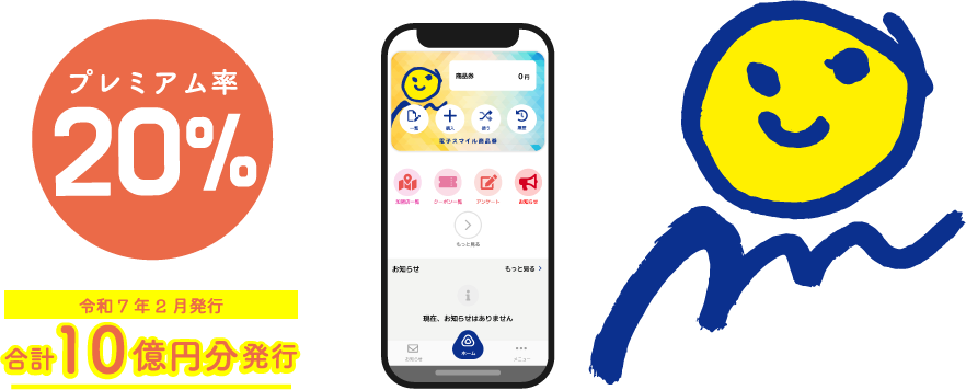 スマイル商品券 – minato.yomsubi.com